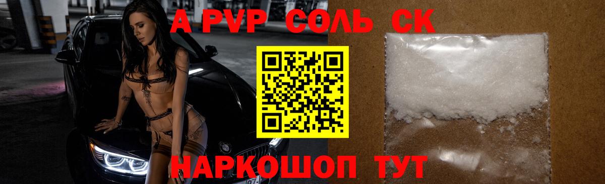 Искитим  Alpha PVP Соль  Вход с VPN  Alfa_PVP кристаллы  Alpha-PVP кристаллы 