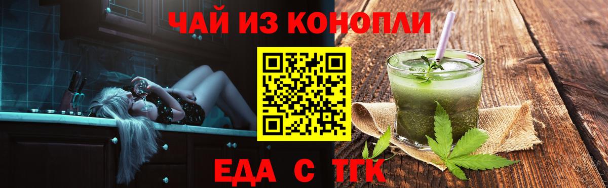 Искитим  Печенье с ТГК конопля  Вход с VPN 