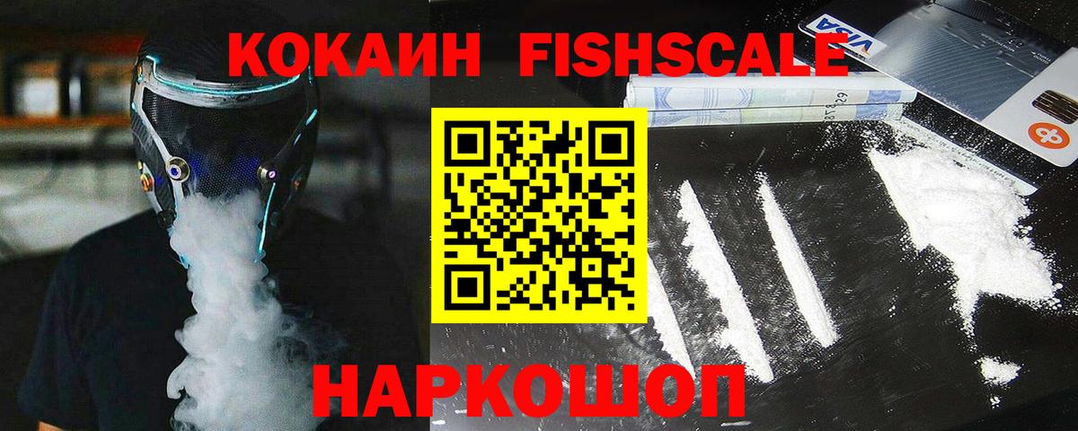 Cocaine  COCAIN Эквадор  Вход с VPN  Искитим 
