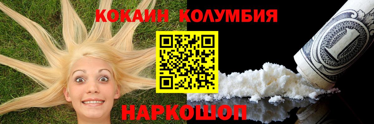 Cocaine Эквадор Искитим