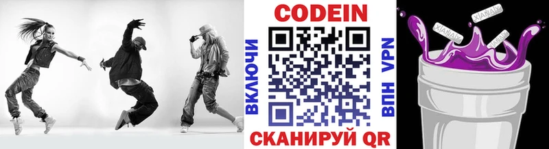 Кодеин напиток Lean (лин)  hydra ССЫЛКА  Искитим 