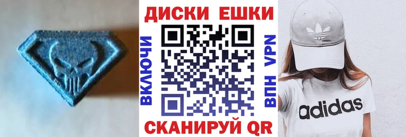 Экстази 300 mg  Искитим 