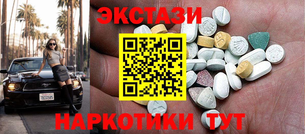 ЭКСТАЗИ 300 mg  Ecstasy TESLA  магазин  наркотиков  Искитим  Вход с VPN  Экстази 
