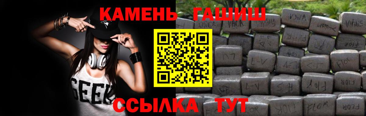 Искитим  ГАШ  ГАШ ice o lator  Вход с VPN  где продают наркотики  ГАШИШ VHQ 
