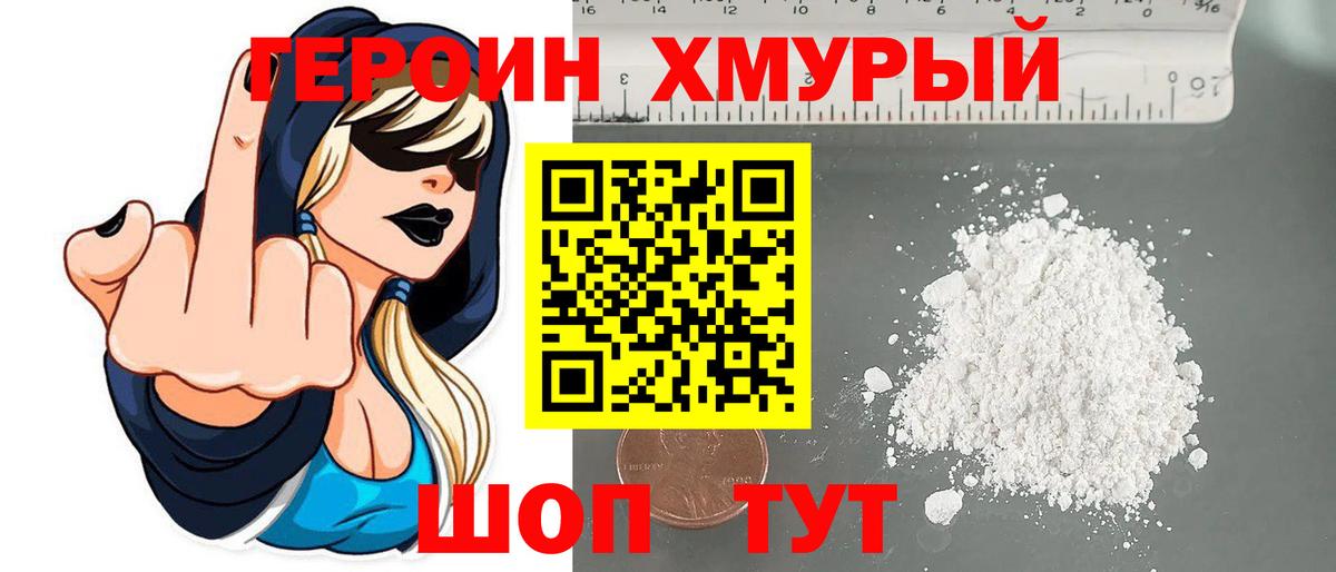 ГЕРОИН  Героин Афган  Вход с VPN  Искитим 