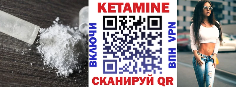 где купить   Искитим  Кетамин VHQ 