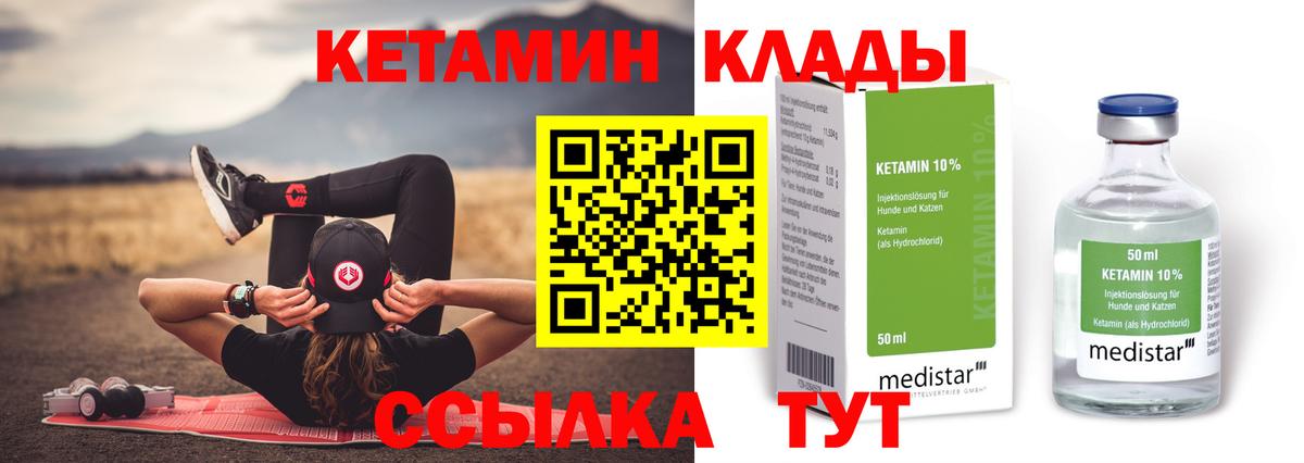 КЕТАМИН VHQ  КЕТАМИН ketamine  Искитим  Вход с VPN 