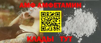 амф Северобайкальск