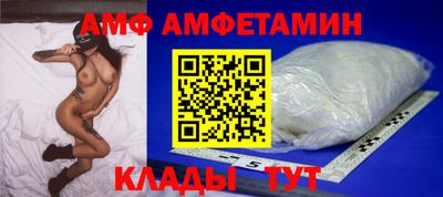амф Северобайкальск