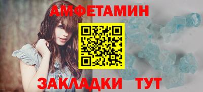 амф Северобайкальск
