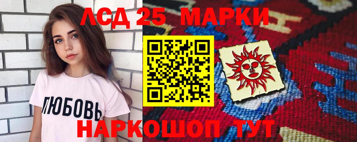 Лсд 25 экстази кислота Искитим