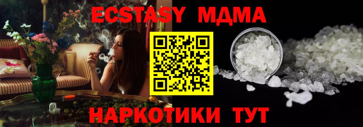 МДМА кристаллы  MDMA кристаллы  Искитим  МДМА  Вход с VPN 