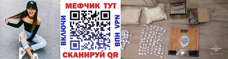 МЯУ-МЯУ mephedrone Искитим