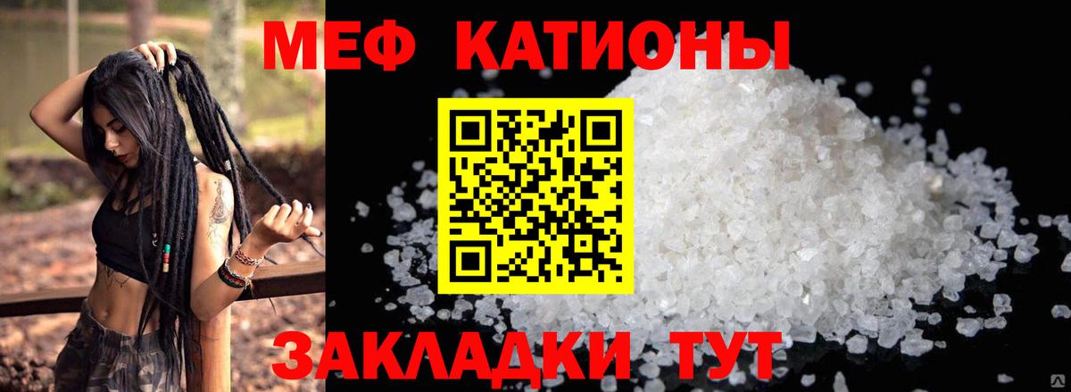 МЕФ Искитим