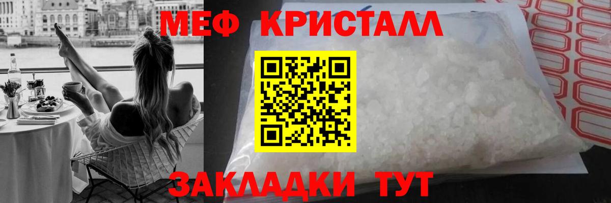 Искитим  МЕФ  Вход с VPN  МЕФ мука  ссылка на мегу зеркало  Меф мяу мяу 