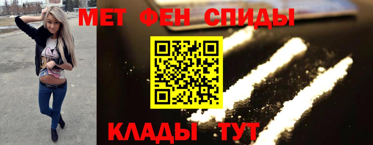 Метамфетамин витя Искитим