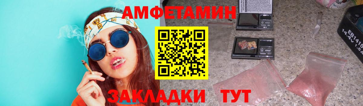 Первитин  Вход с VPN  Искитим  МЕТАМФЕТАМИН мет 