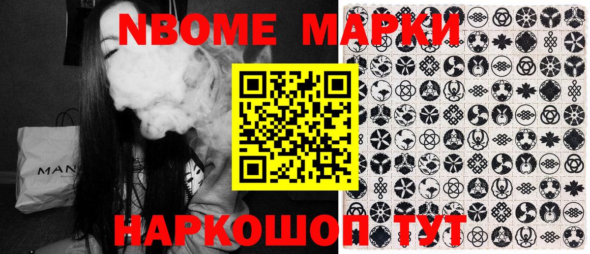 Марки N-bome 1,8мг  Марки 25I-NBOMe  Искитим  Марки N-bome 1,8мг  Вход с VPN 
