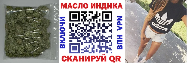 Дистиллят ТГК гашишное масло  купить наркотики цена  Искитим 