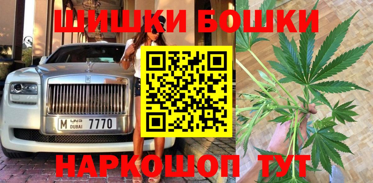 Бошки Шишки сатива  Марихуана семена  Канабис Ganja  Искитим  Вход с VPN 